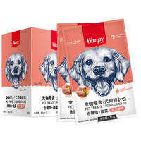 【30包】Wanpy顽皮 犬用（活力营养） 猪肉+蔬菜鲜封包